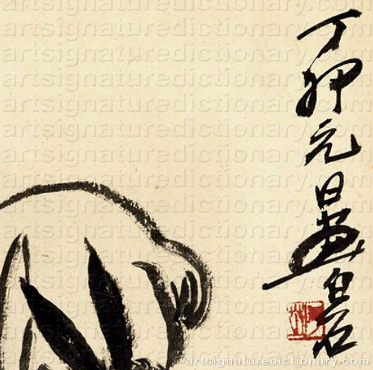 Authentic signature by QI BAISHI on Painting/Watercolour artwork