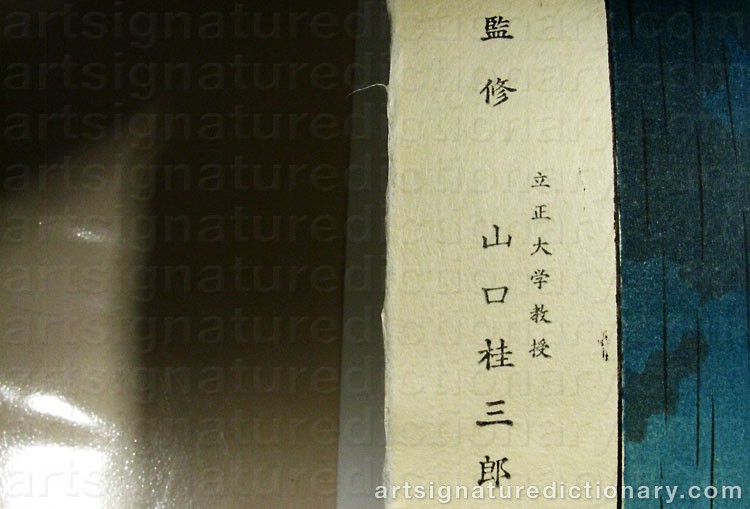 Signature by Hasui KAWASE