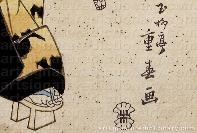 Authentic signature by Ryusai SHIGEHARU on  artwork