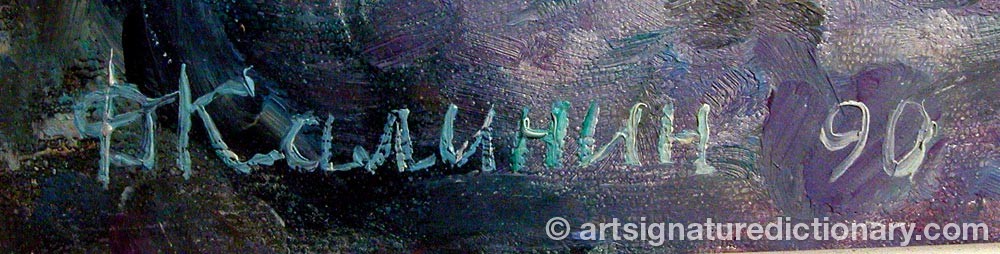 Authentic signature by Dmitry KALININ on artwork