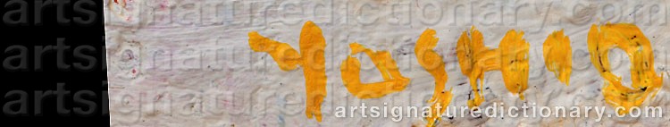 Signature by Yoshio NAKAJIMA
