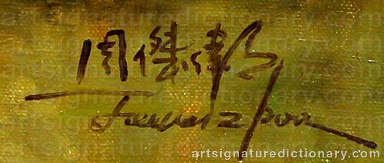 Authentic signature by JIE WEI ZHOU on Painting/Watercolour artwork