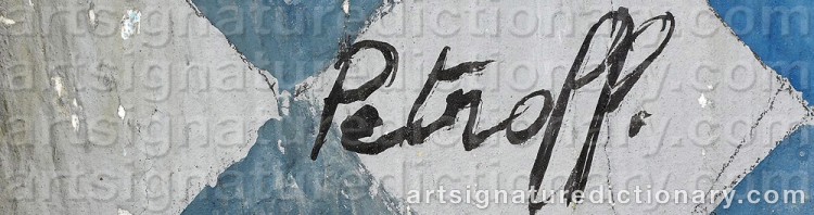 Authentic signature by Dimitri PETROV on  artwork