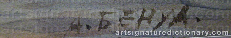 Signature by Albert Nikolaievich BENOIS