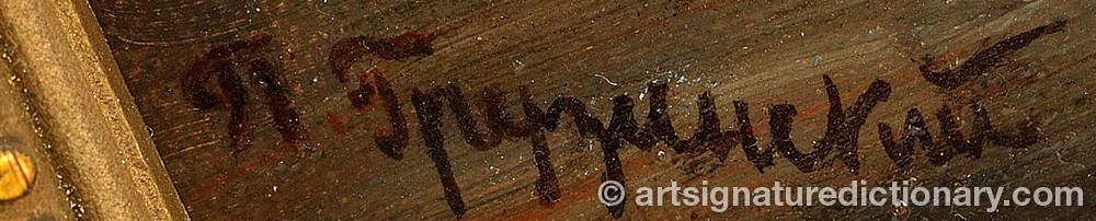 Authentic signature by Piotr Nikolaievich GRUZINSKY on artwork