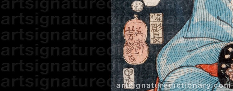 Authentic signature by Utagawa Ichieisai YOSHITSUYA on artwork