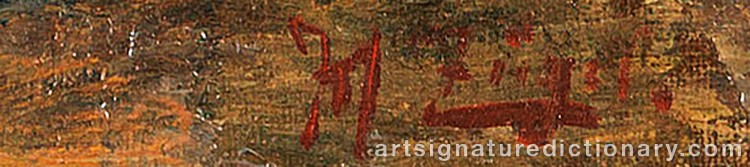 Authentic signature by Heinrich Johann Von ZÜGEL on Painting/Watercolour artwork