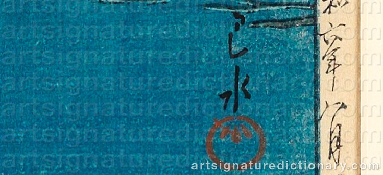 Authentic signature by Kawase Bunjiro HASUI on  artwork