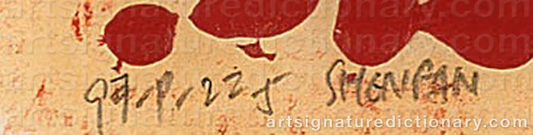 Authentic signature by Shen FAN on  artwork
