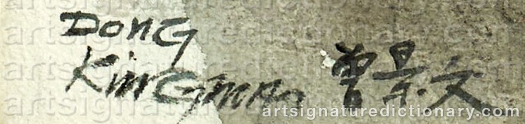 Authentic signature by Dong Moy Chu KINGMAN on Painting/Watercolour artwork