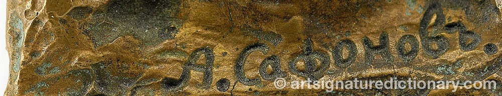 Authentic signature by A. SAFONOV on  artwork