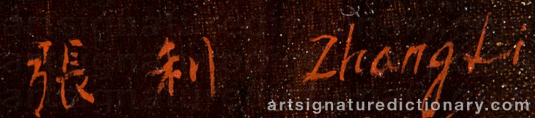 Authentic signature by Zhang LI on Painting/Watercolour artwork
