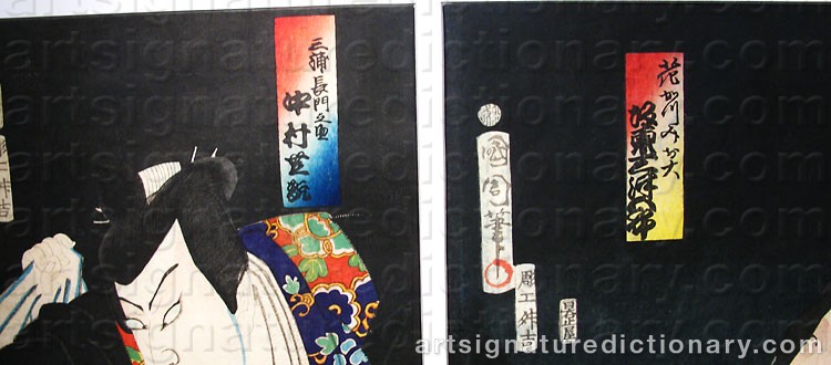 Signature by Toyohara KUNICHIKA