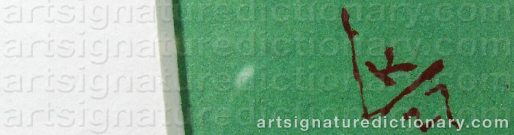 Signature by Wassily KANDINSKY