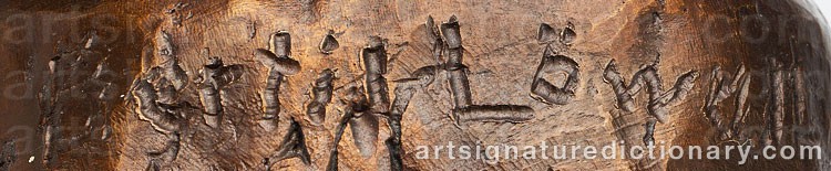 Authentic signature by Bertil LÖWALL on  artwork