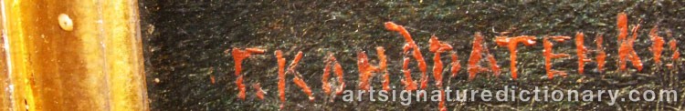 Signature by Gavril Pavlovich KONDRATENKO