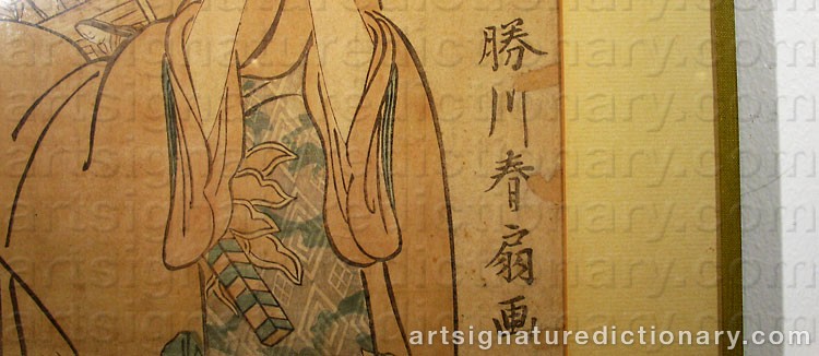 Authentic signature by Katsukawa SHUNSEN on artwork