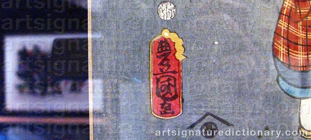Signature by Toyokuni KOCHORO