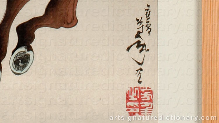Authentic signature by Tsukioka Kinzaburo YOSHITOSHI on artwork