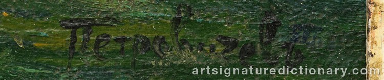 Signature by Piotr Ivanovich PETROVICHEV