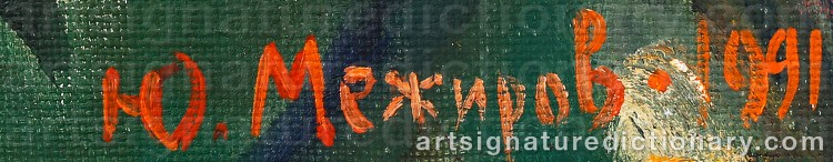 Authentic signature by Yuri Aleksandrovich MEZHIROV on Painting/Watercolour artwork