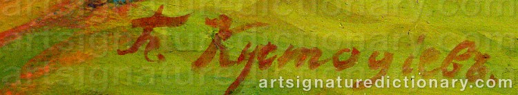Authentic signature by Boris Mikhailovich KUSTODIEV on artwork