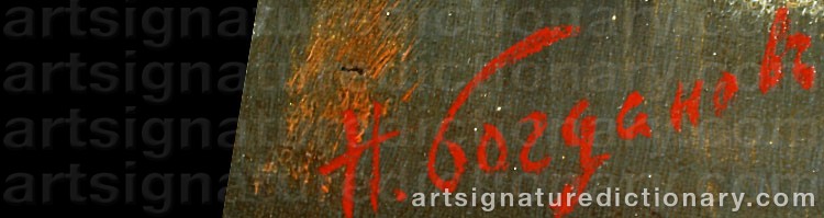 Authentic signature by Nikolaj BOGDANOV on  artwork