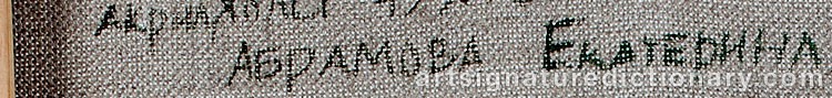 Authentic signature by Abramoba JEKATERINA on  artwork