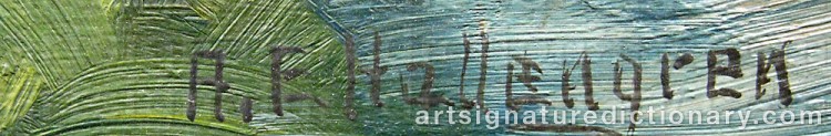 Signature by August Emanuel ‘Manne’ HALLENGREN