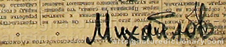 Authentic signature by Konstantin Petrovich MIKHAILOV on  artwork