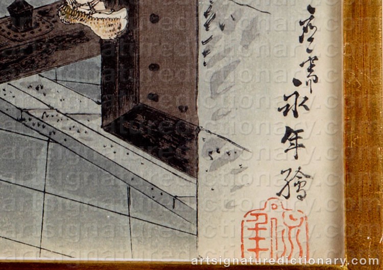 Authentic signature by MIZUNO TOSHIKATA on  artwork