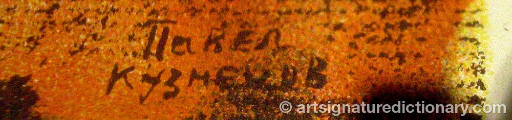 Authentic signature by Pavel Varfolomeievich KUZNETSOV on  artwork