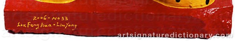 Authentic signature by LIU FENGHUA on  artwork