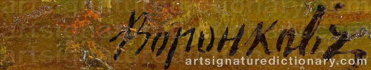 Authentic signature by Vassili Egorovich VORONKOV on  artwork