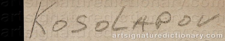 Authentic signature by Alexander KOSOLAPOV on Drawing/Graphic/Print artwork