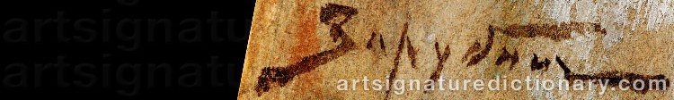 Signature by Viktor Ivanovich ZARUBIN