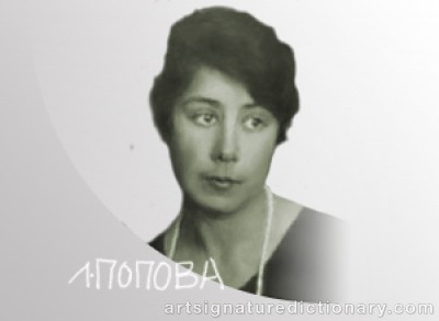 Liubov Sergeevna POPOVA