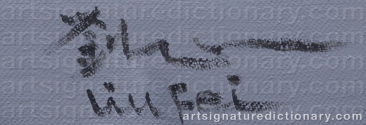 Authentic signature by LIU FEI on Painting/Watercolour artwork