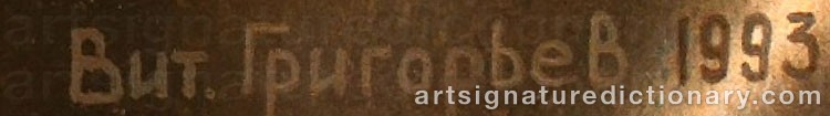 Authentic signature by Vitally GRIGORYEV on  artwork