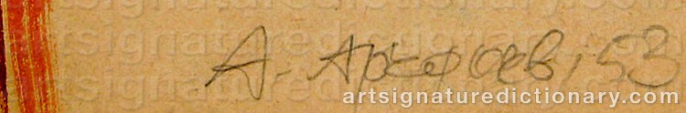 Authentic signature by Alexandre AREFIEV on artwork