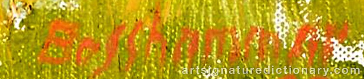 Authentic signature by Bengt BOSSHAMMAR on Painting/Watercolour artwork
