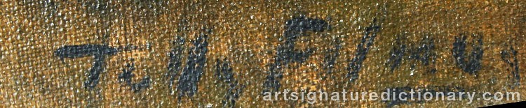 Authentic signature by Tully FILMUS on  artwork