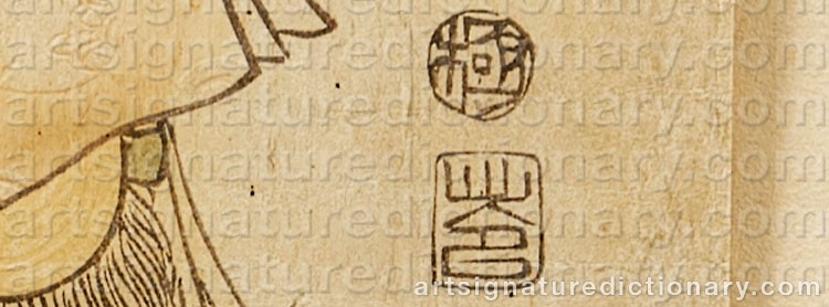 Authentic signature by Katsukawa SHUNSEN on artwork
