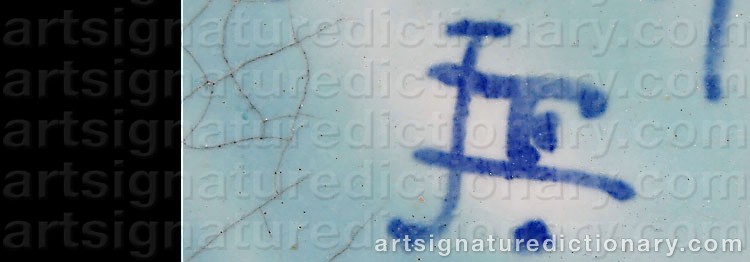 Signature by Josef EKBERG
