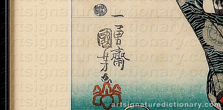 Authentic signature by Utagawa KUNIYOSHI on  artwork