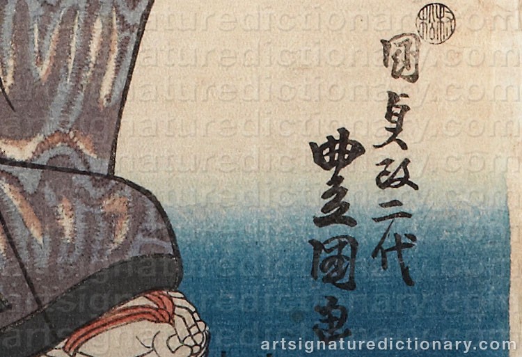 Authentic signature by Utagawa KUNISADA on artwork