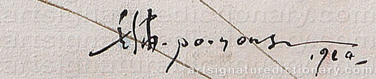 Authentic signature by YONG PO on  artwork