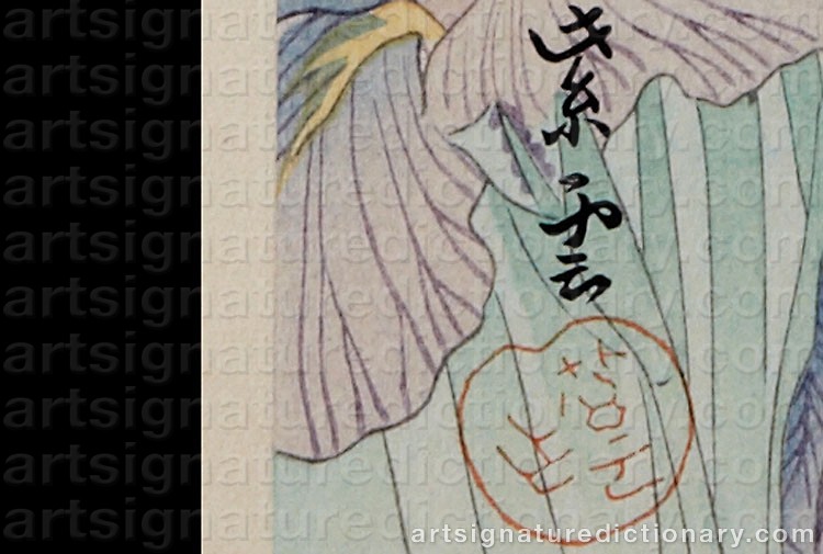 Authentic signature by HAKUTEI ISHII on  artwork