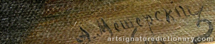 Signature by Prince Arsenii Ivanovich MESCHERSKY