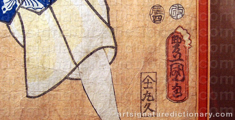 Authentic signature by UTAGAWA TOYOKUNI on artwork